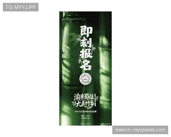 2025大竹半程马拉松定于10月26日举行 跑者将穿越竹海领略自然生态之美 2025大竹半程马拉松定于10月26日举行 跑者将穿越竹海领略自然生态之美